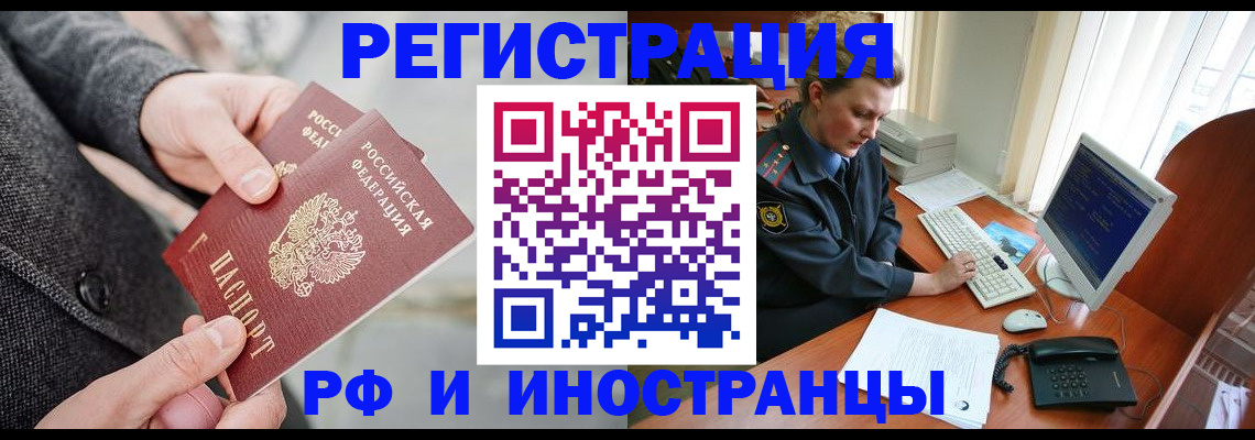 прописка 2025 в Аткарске
